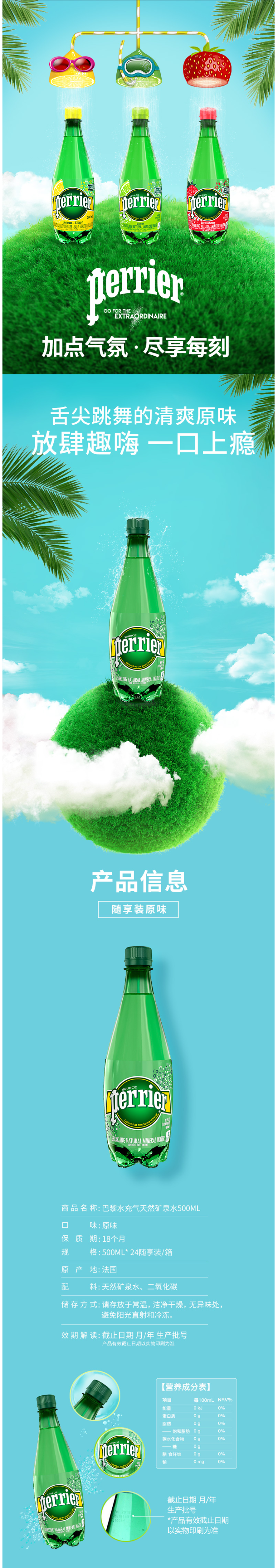 法国进口 巴黎水 Perrier 原味 天然含气矿泉水 500ml*24瓶 图2