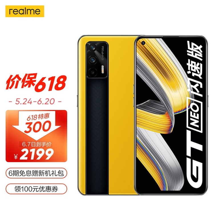 促销活动：京东 电竞博物志会场 图6