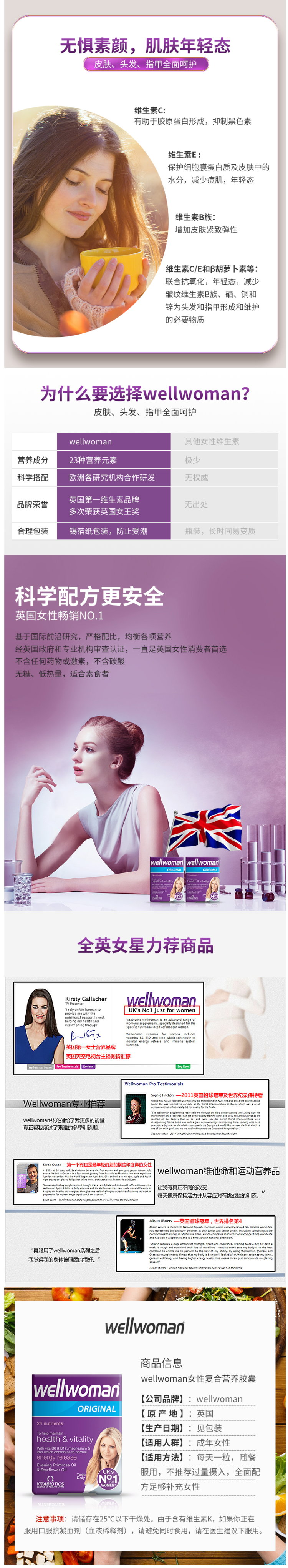 英国最大保健品牌之一 维百莱​Vitabiotics 女性复合维生素 30片 图7