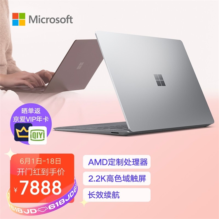 促销活动：京东 电竞博物志会场 图2