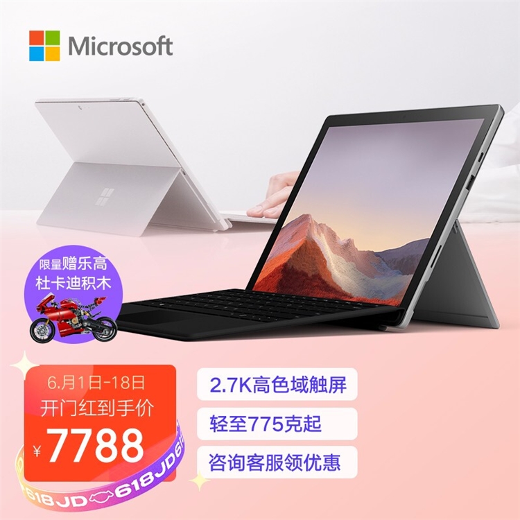 促销活动：京东 电竞博物志会场 图4