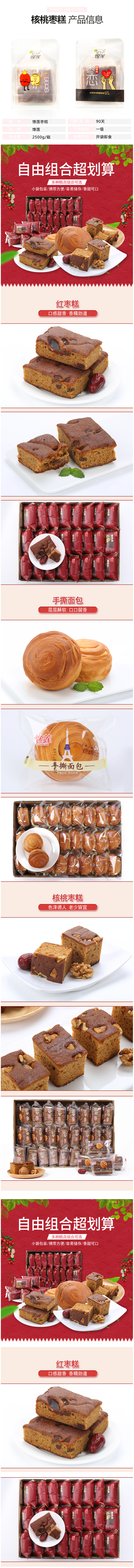 馋莲 老北京枣糕 休闲零食 2斤 图1