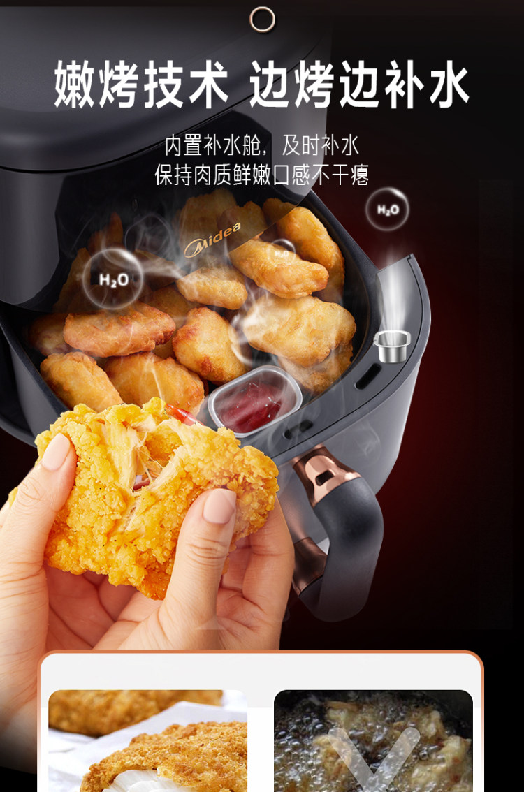 美的 全自动蒸汽嫩烤 智能空气炸锅 3L 图5