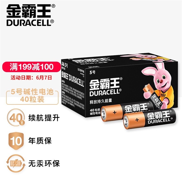促销活动：京东 数码配件会场 图3