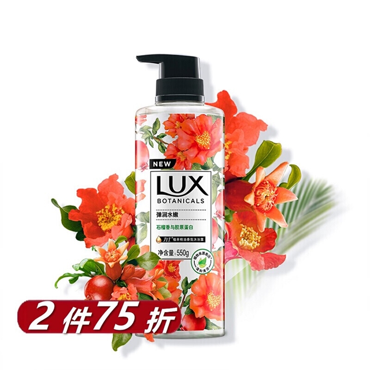 PLUS会员：LUX 力士 植萃精油香氛沐浴露 小苍兰香与茶树 550g 图1