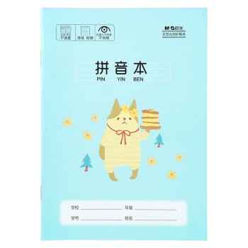 优惠券码：京东商城 自营晨光文具指定单品 满99-20元 图15