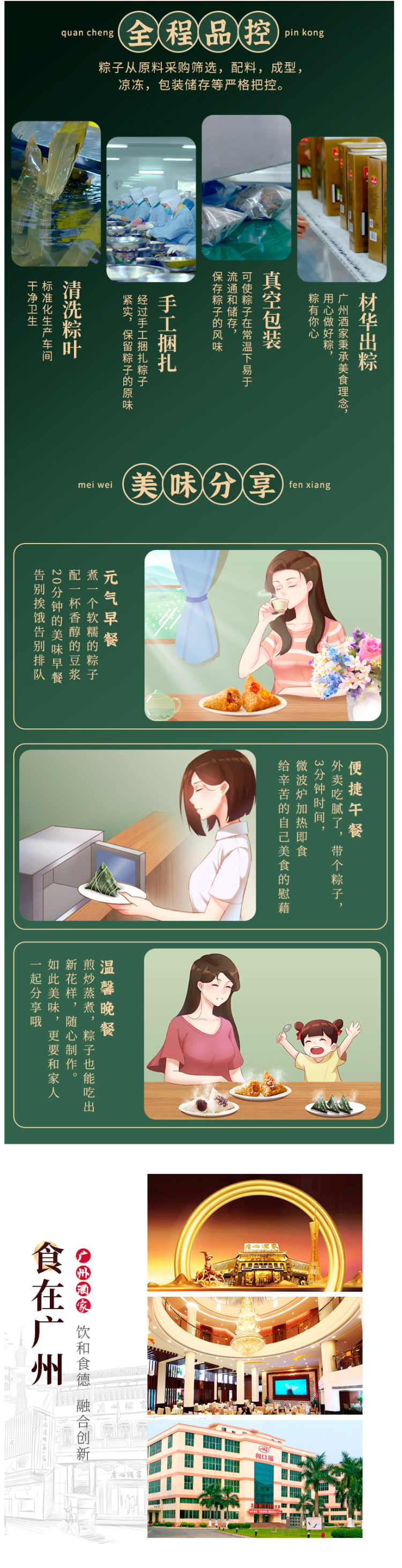 广州酒家 风味肉粽礼盒 100g*10只 图5