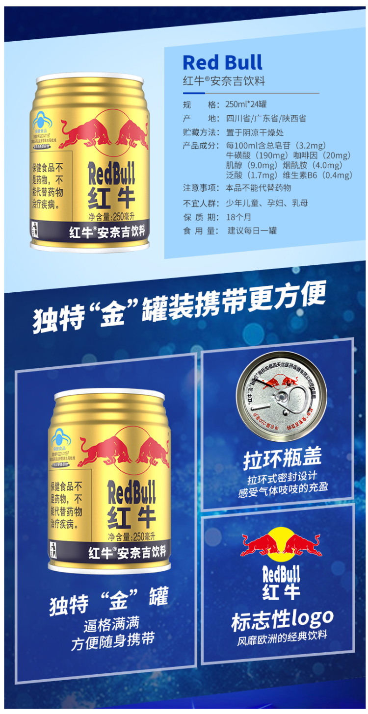 红牛安奈吉运动能量饮料250ml 24罐添加西洋参成分 天猫价格109元包邮线下6元 罐 网购值值值