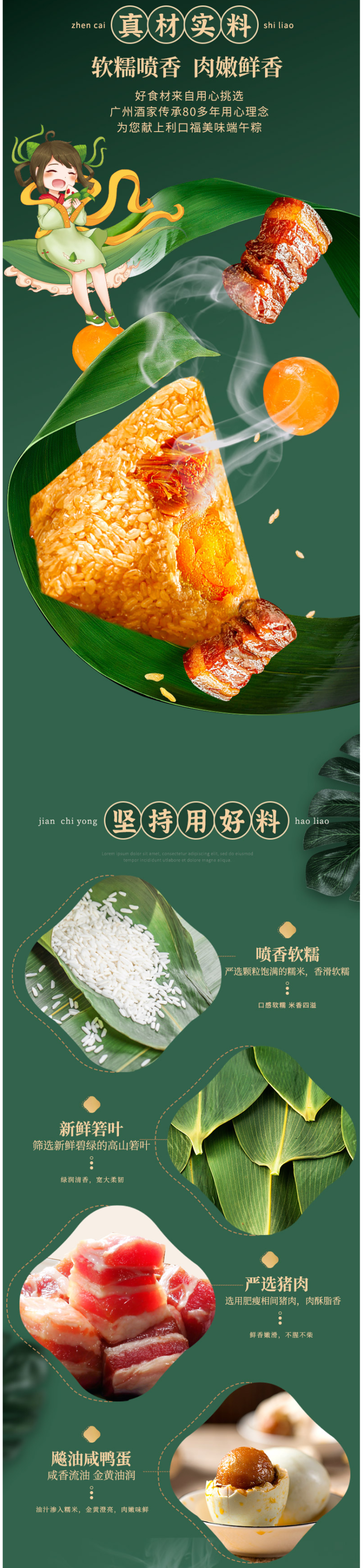 广州酒家 风味肉粽礼盒 100g*10只 图3
