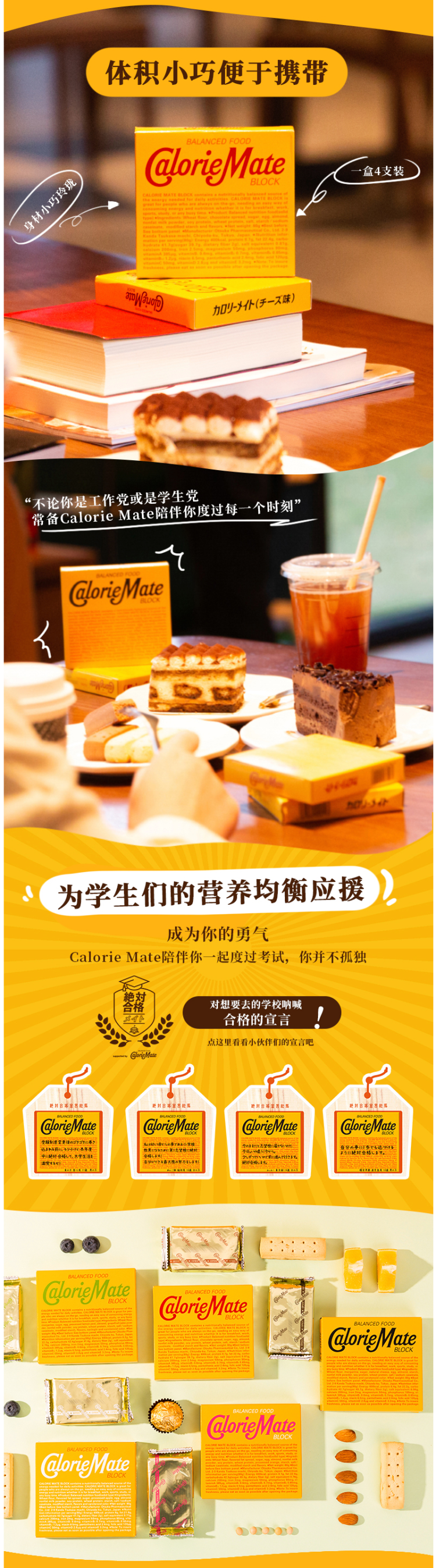 日本国民代餐饼干 大冢制药 Calorie Mate 低脂护胃营养代餐饼干 80g 图6