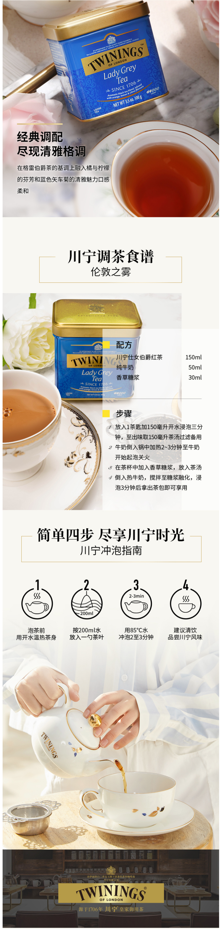 英国皇室的百年御用茶 川宁 Twinings 仕女伯爵红茶 100g罐装 图2