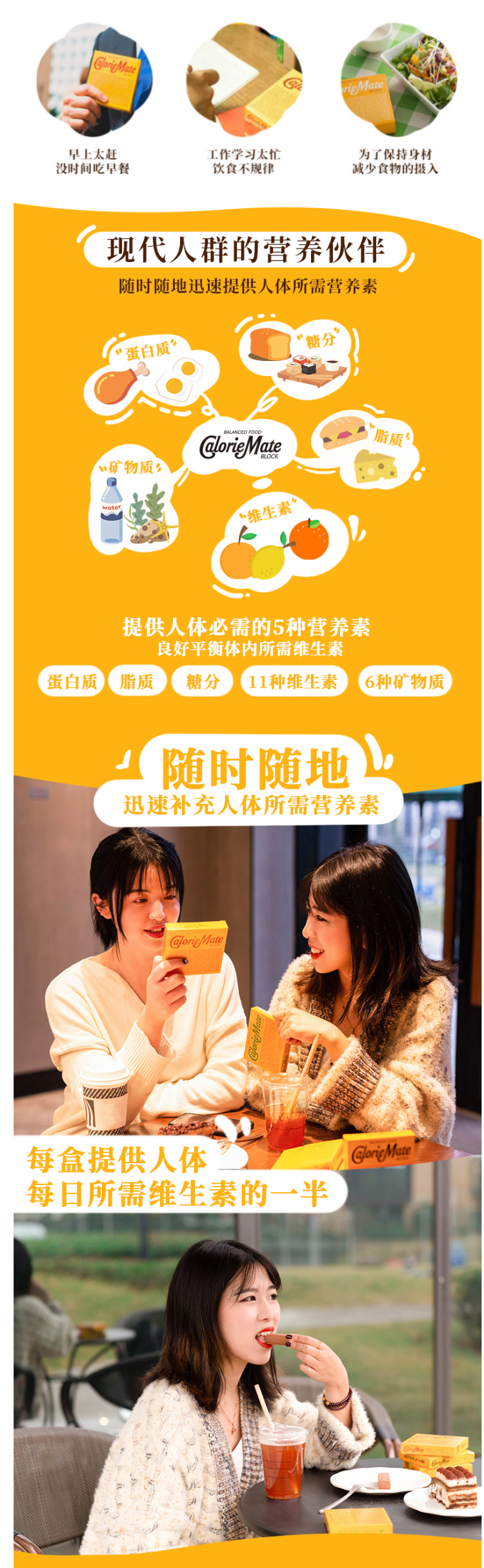 日本国民代餐饼干 大冢制药 Calorie Mate 低脂护胃营养代餐饼干 80g 图3