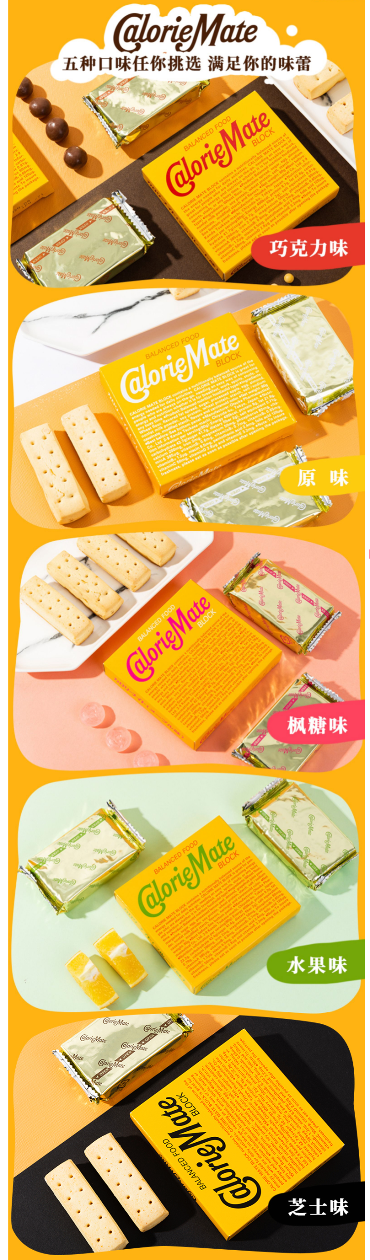 日本国民代餐饼干 大冢制药 Calorie Mate 低脂护胃营养代餐饼干 80g 图5