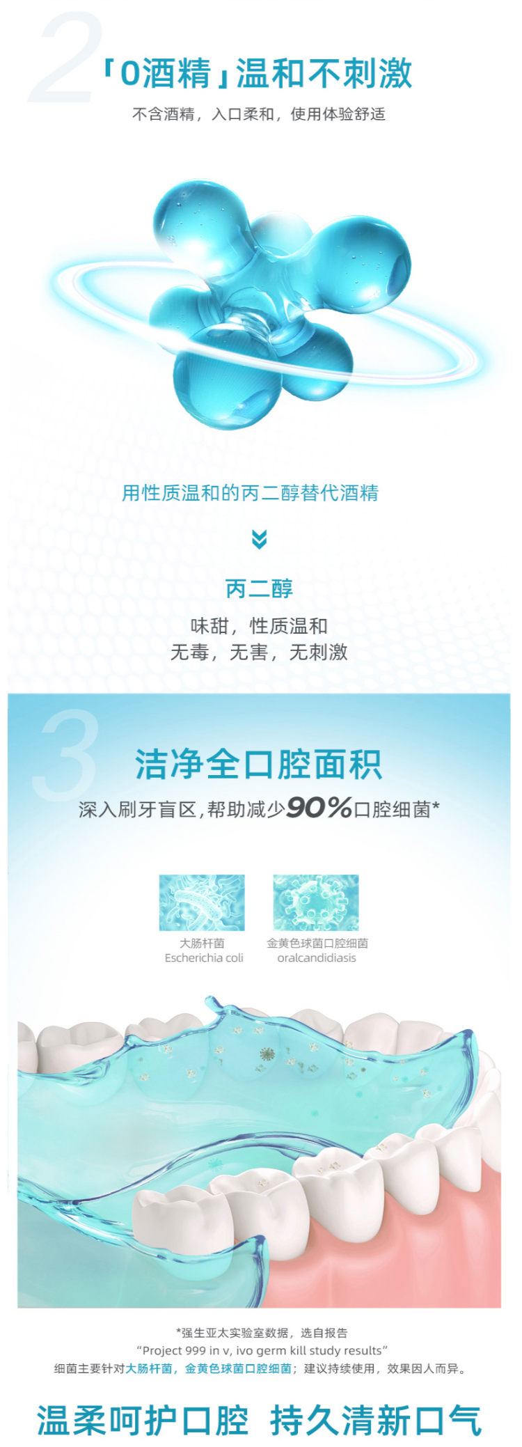 李施德林 冰蓝零度 漱口水 500ml*2瓶 图3