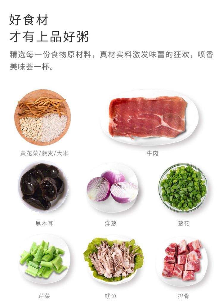 小米生态链 海福盛 FD冻干速食粥 排骨海鲜牛肉粥 3味 38g*6杯 图4