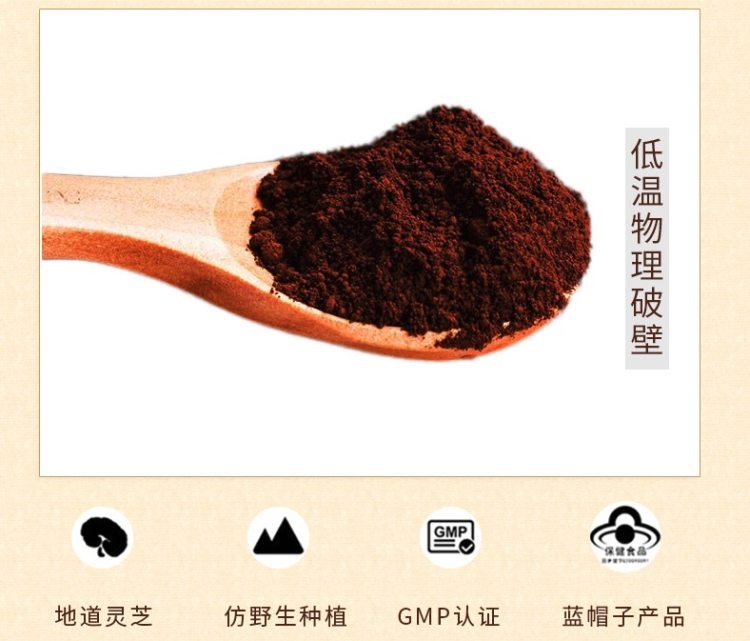 修正 破壁灵芝孢子粉 0.99g*60袋 增强免疫力 图2