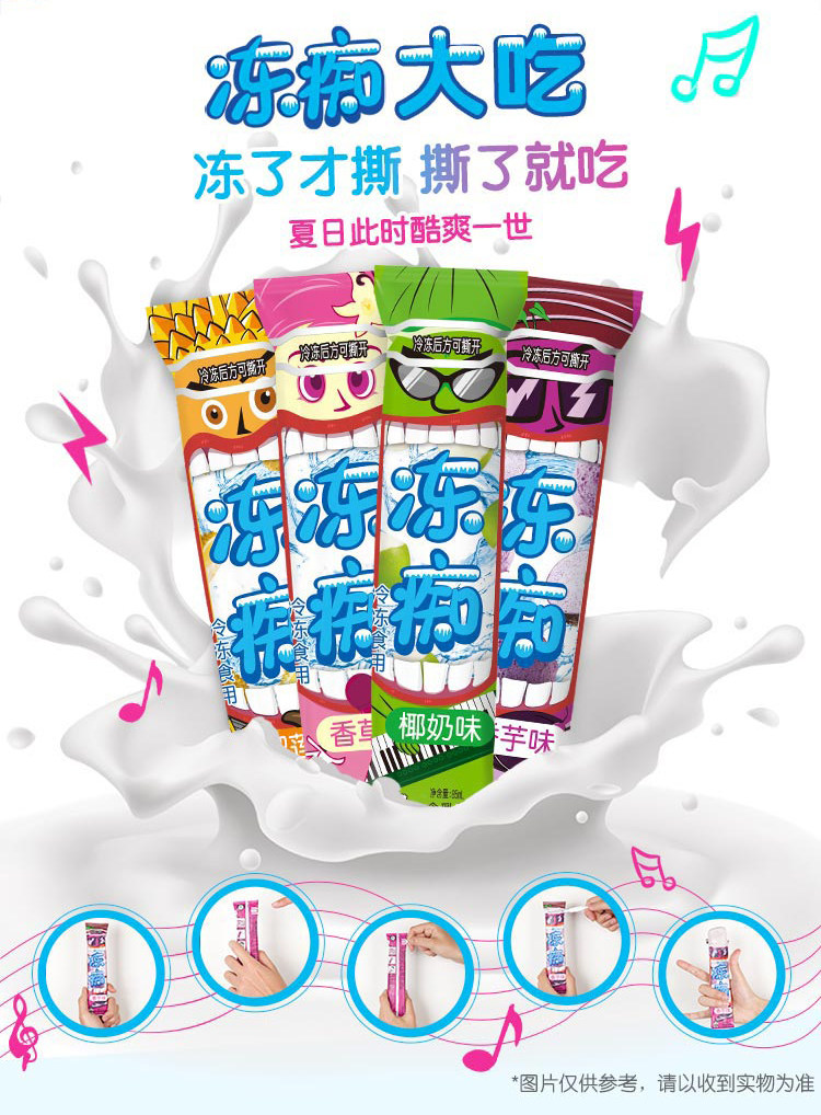 旺旺 冻痴 网红冰淇淋雪糕100ml*8 图2