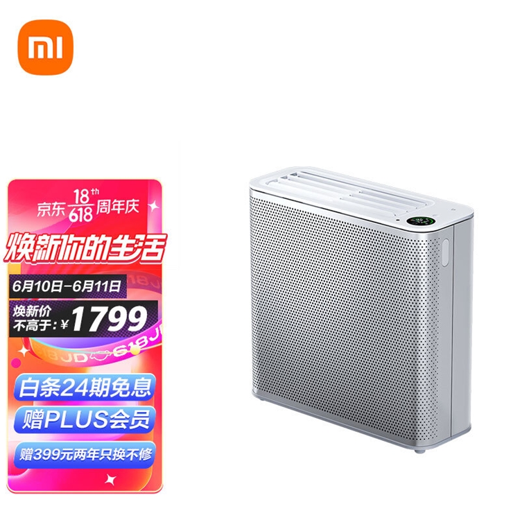 必看活动：京东 米家空净家电品类日 促销专场 图4