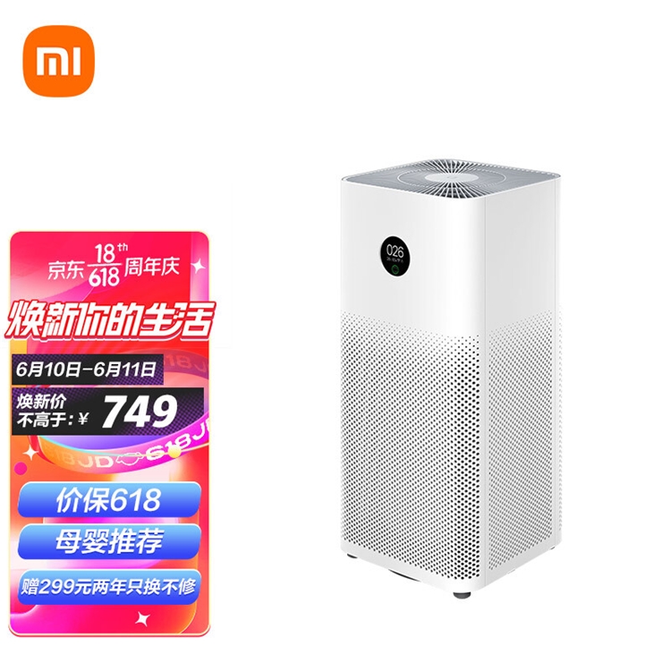 必看活动：京东 米家空净家电品类日 促销专场 图6