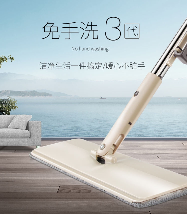 百家好世 升级版免手洗平板拖 图1