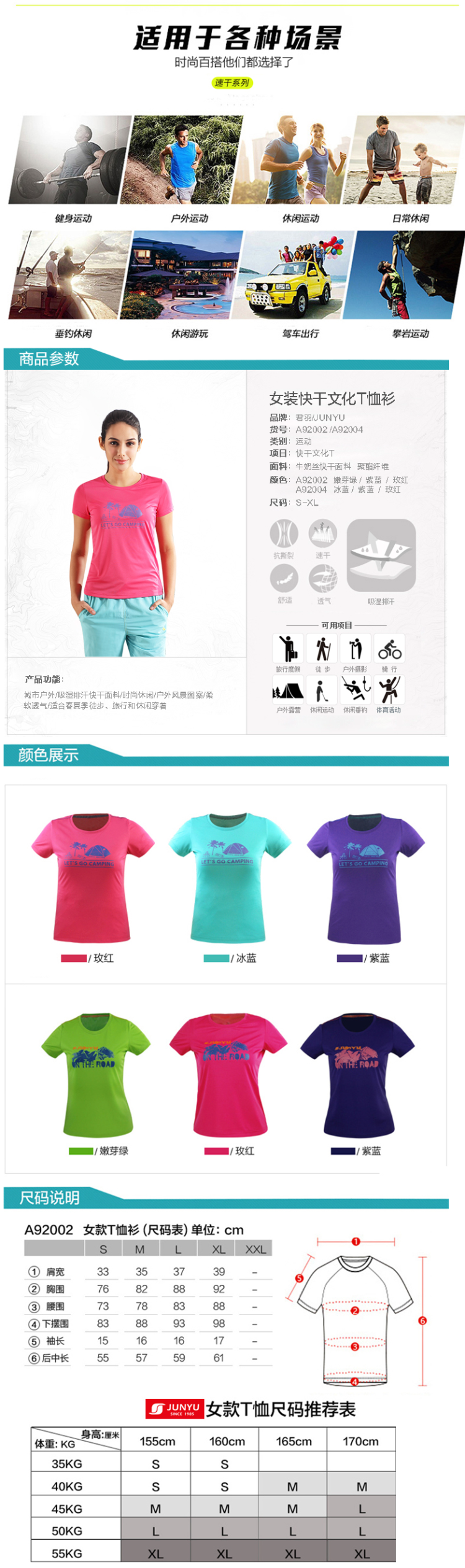 清仓 君羽 牛奶丝滋养皮肤速干面料 男女T恤 图3