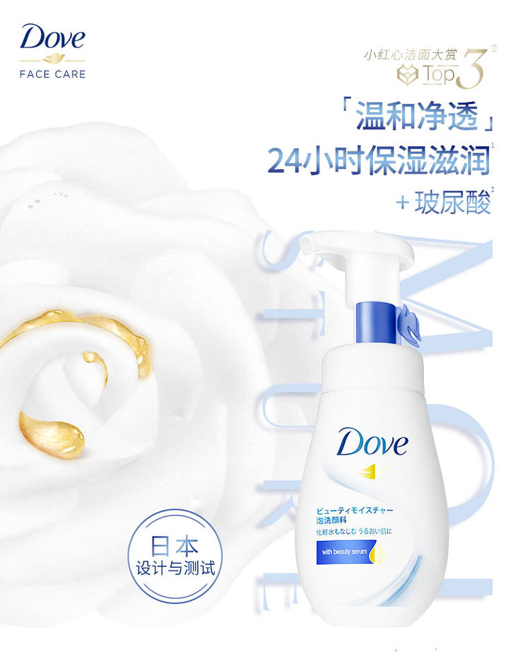 联合利华 多芬 氨基酸洗面奶160ml*2瓶 图2