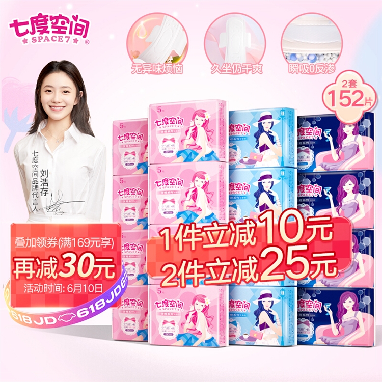 促销活动：京东 618狂欢少女日 图3