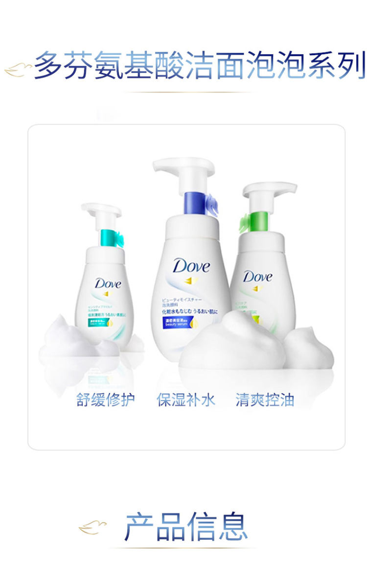 联合利华 多芬 氨基酸洗面奶160ml*2瓶 图9
