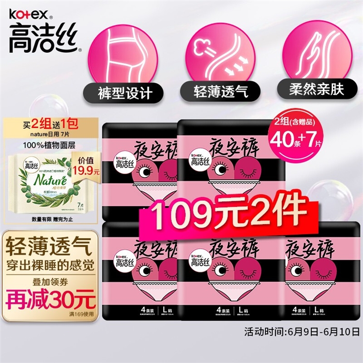 促销活动：京东 618狂欢少女日 图5