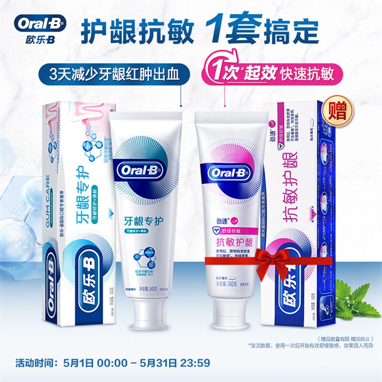 促销活动：京东 Oral-B 欧乐-B 618净享狂欢价 图4