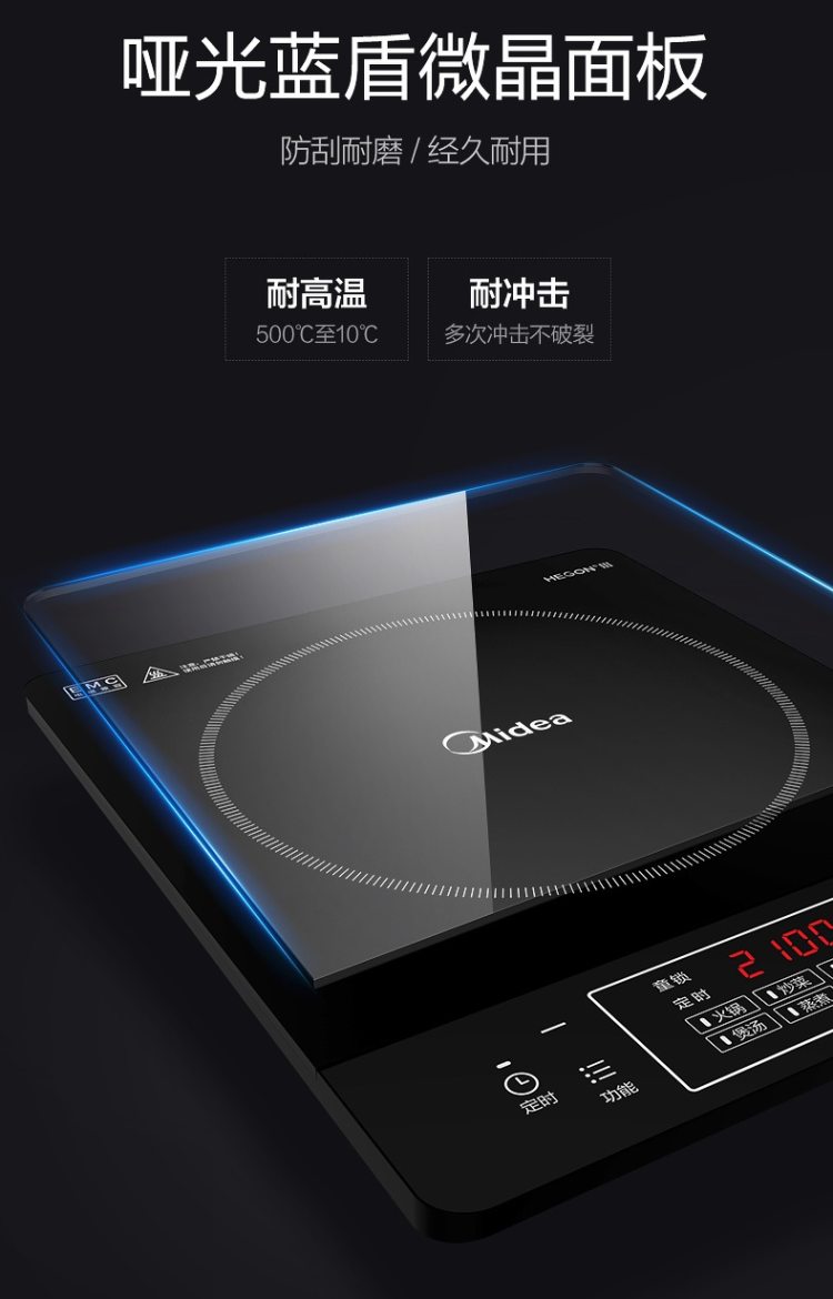 美的 2100W大火力 多功能炒菜电磁炉 图8