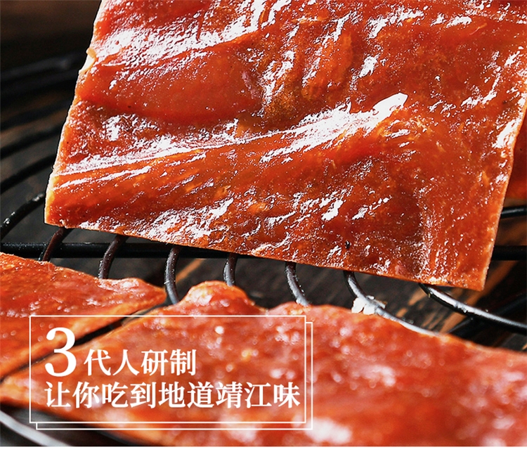 小贝 靖江手工猪肉脯 300g 图7