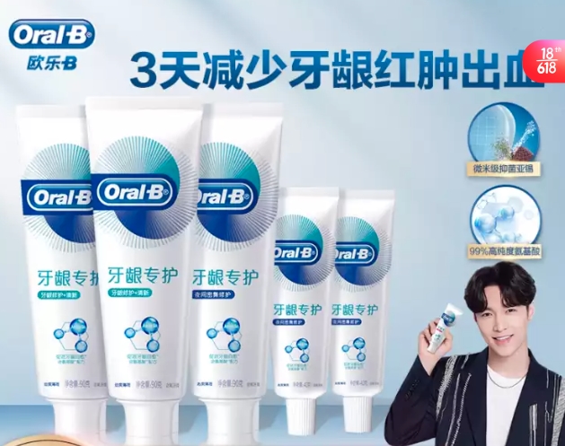 促销活动：京东 Oral-B 欧乐-B 618净享狂欢价 图6