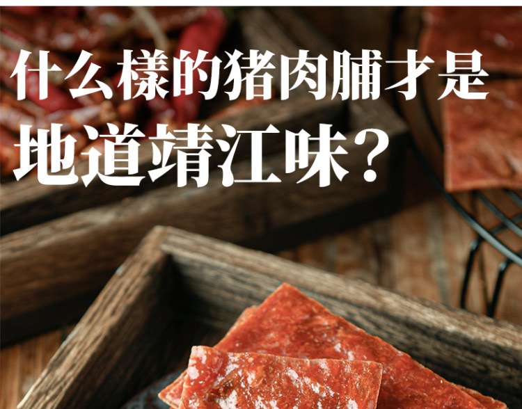 小贝 靖江手工猪肉脯 300g 图3