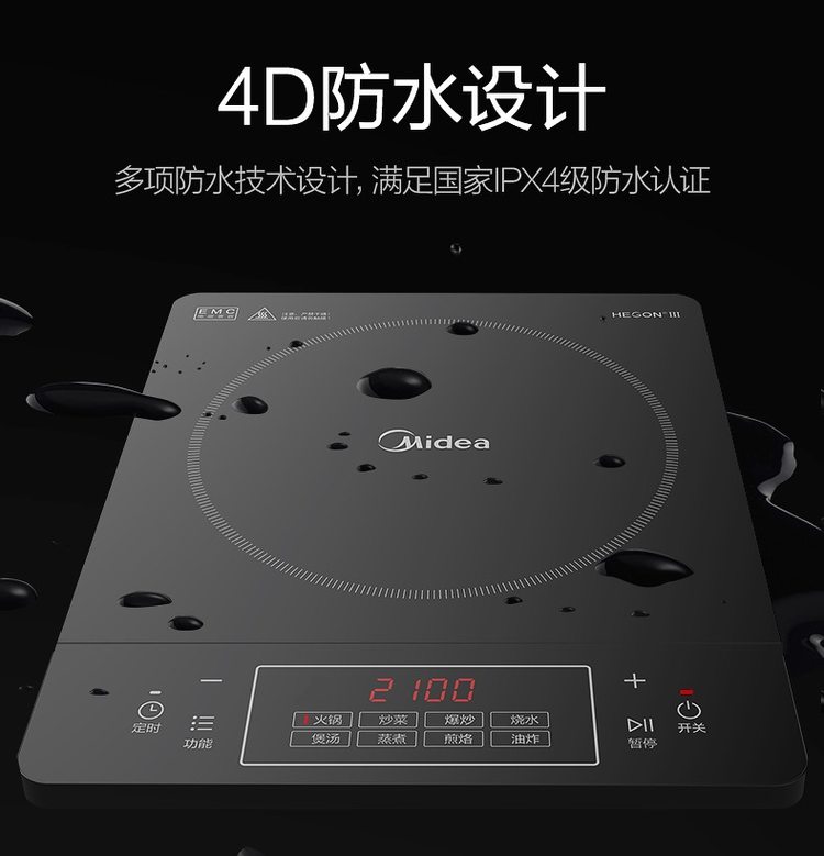 美的 2100W大火力 多功能炒菜电磁炉 图10
