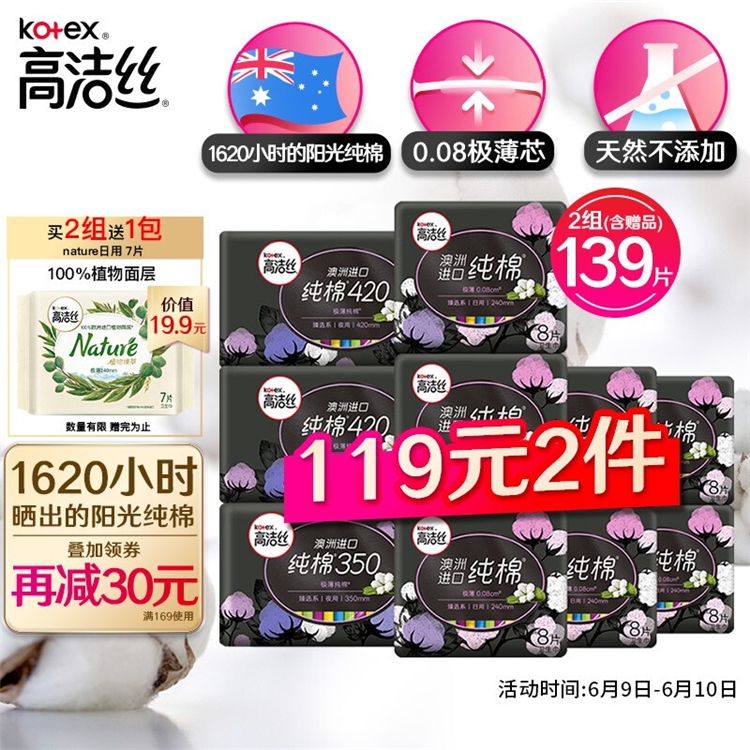促销活动：京东 618狂欢少女日 图4