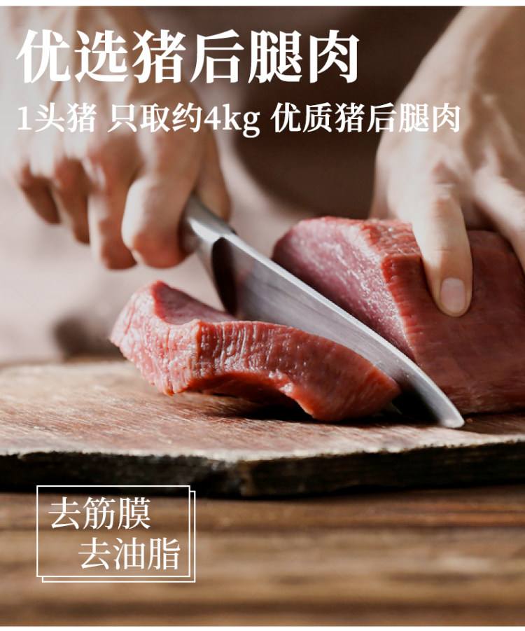 小贝 靖江手工猪肉脯 300g 图5
