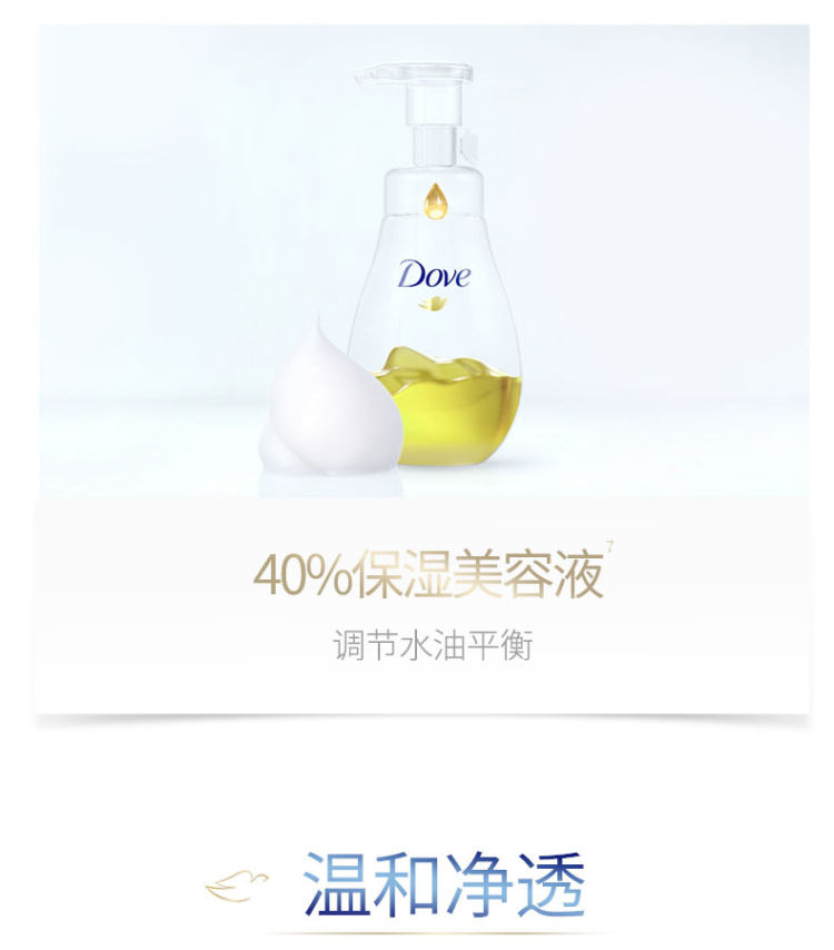 联合利华 多芬 氨基酸洗面奶160ml*2瓶 图5