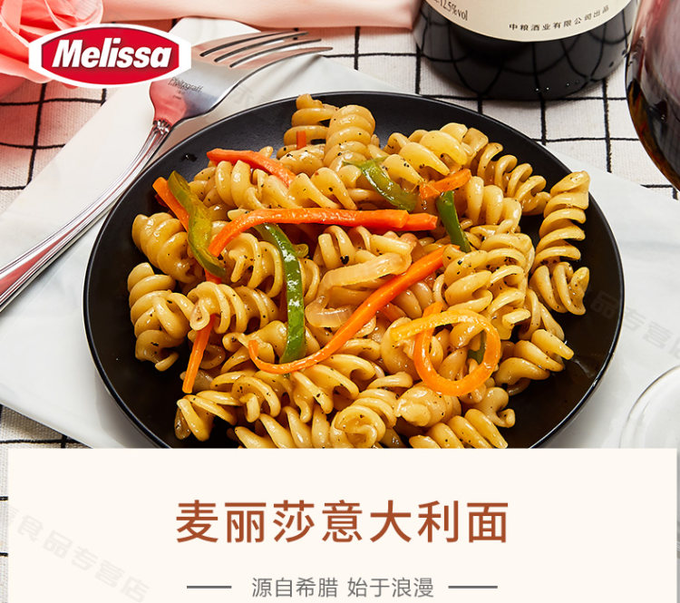 希腊原装进口 麦丽莎 意大利面 500g*3袋 图1