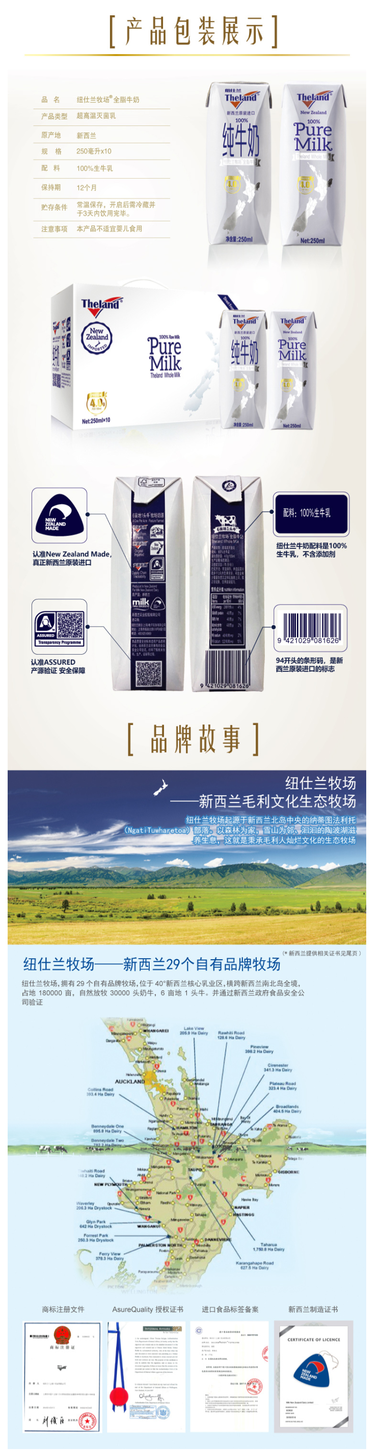 新西兰原装进口 纽仕兰 4.0g乳蛋白全脂纯牛奶 250ml*24盒 图5