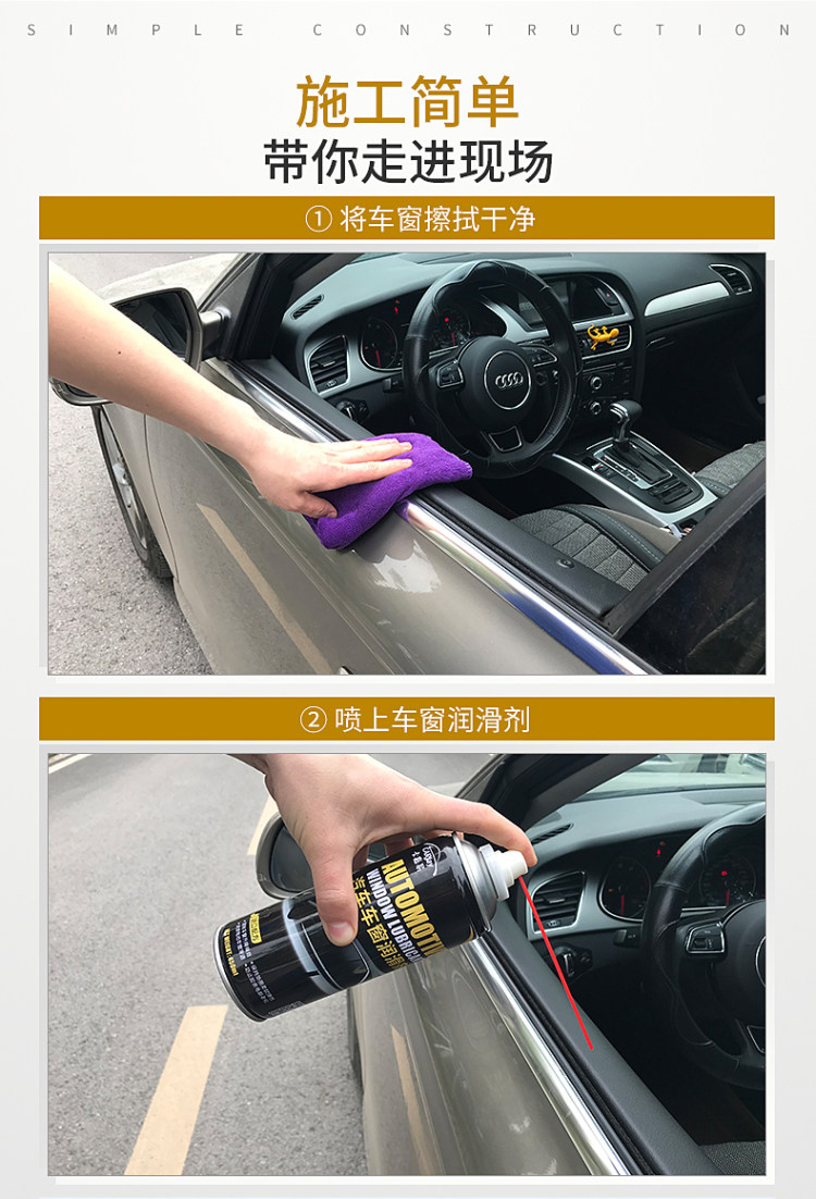 车乐士 汽车车窗润滑剂 图2