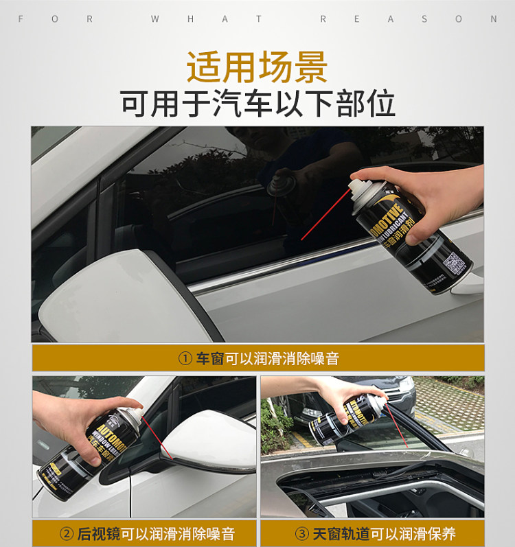 车乐士 汽车车窗润滑剂 图4