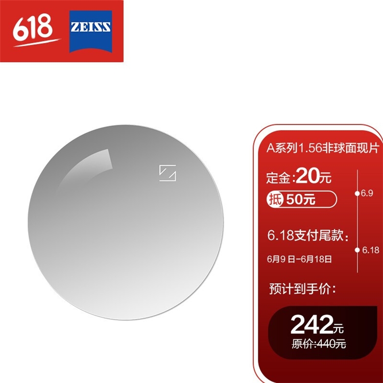 促销活动：京东 6月眼镜专场狂欢提前购 图1