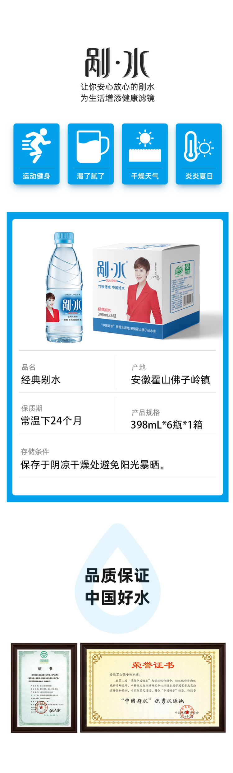 野岭 剐水 天然弱碱性饮用水 398ml*6瓶 图5