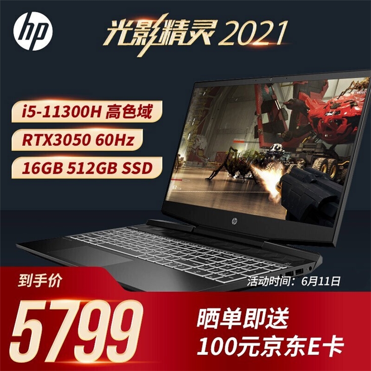 促销活动：京东 数码品类日 重磅来袭 图4