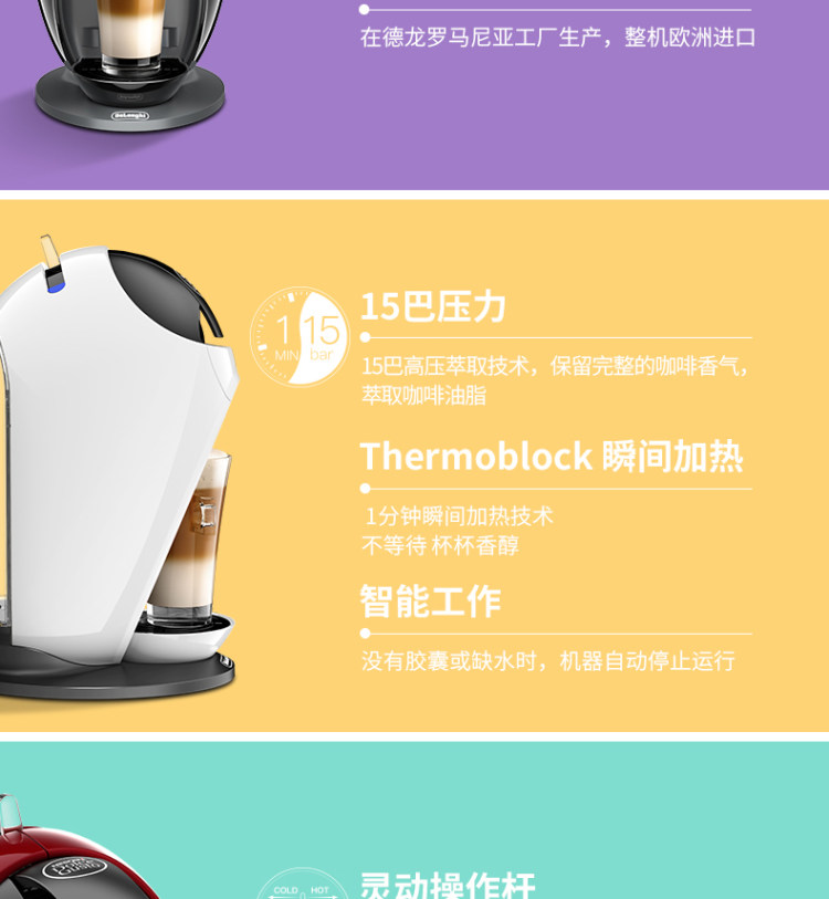 Delongh 德龙 龙蛋雀巢胶囊咖啡机 欧洲进口 图10