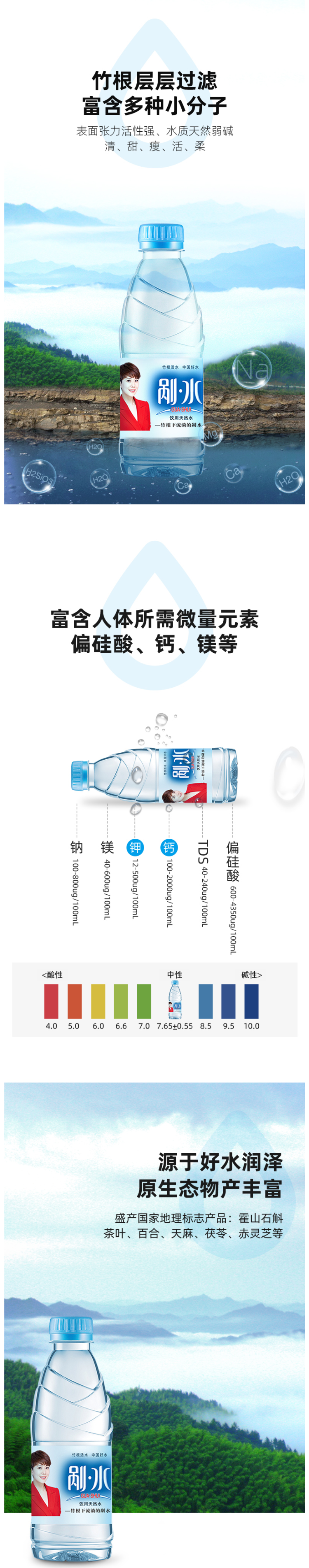 野岭 剐水 天然弱碱性饮用水 398ml*6瓶 图3