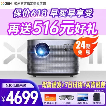 优惠券码：京东商城 投影部分商品 满500减40元券 图12