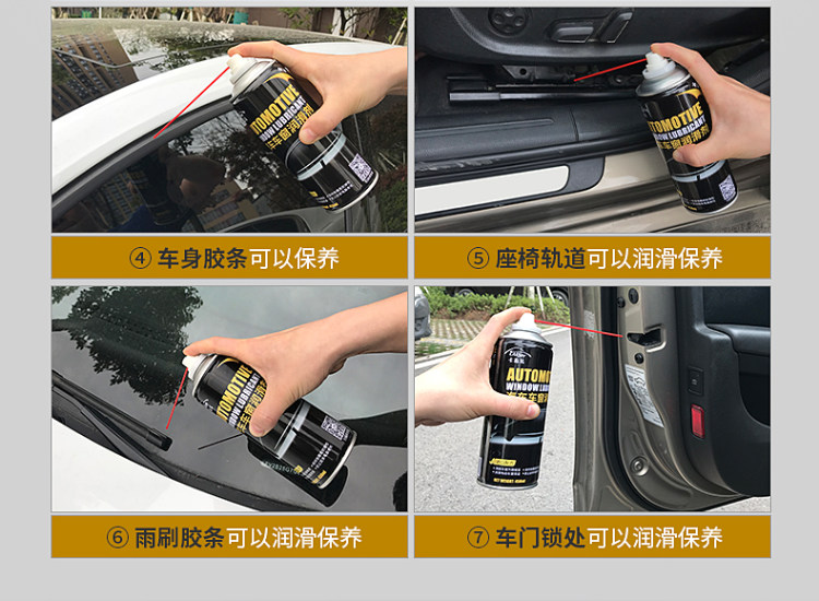 车乐士 汽车车窗润滑剂 图5