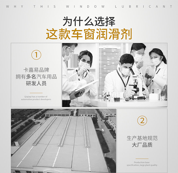 车乐士 汽车车窗润滑剂 图6